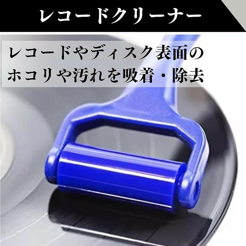 【楽天ランキング1位入賞】レコードクリーナー クリーニングローラー お掃除 ほこりとり 埃 汚れ CD DVD ゲーム ディスク horiku-10155584 ホリック サンプル画像2
