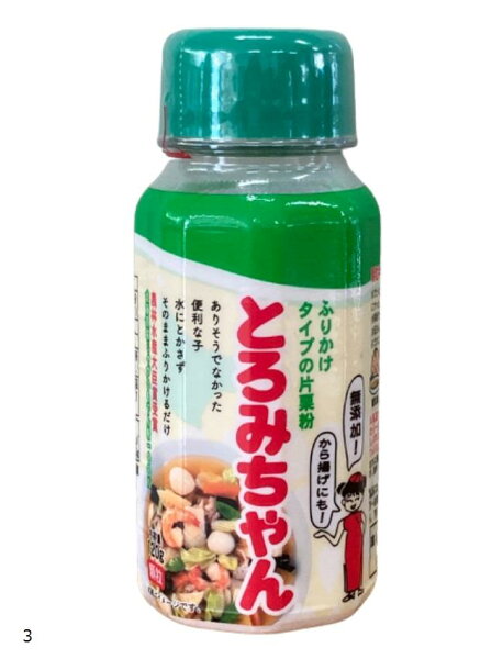 ホリックの顆粒片栗粉 120gx3本セット|詳細画像