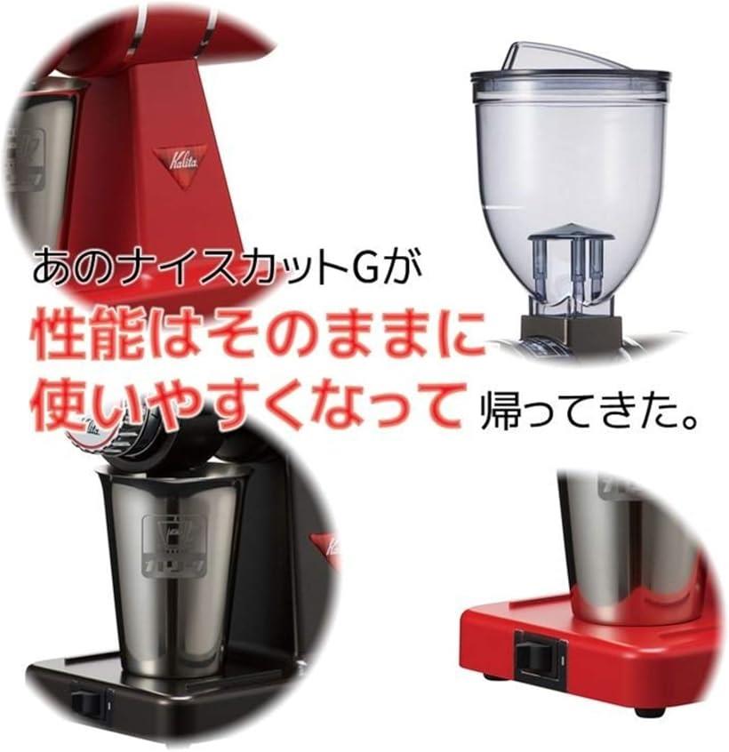 コーヒーミル ナイスカットG 電動ミル 61117 インディアンレッド (レッド)