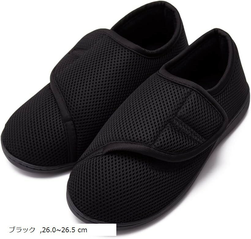 介護 スリッパ インドア シューズ 室内履き スリッポン 入院 リハビリ シンプル 男女兼用 介護靴 (ブラック, 26.0～26.5 cm)