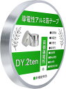 導電性アルミ箔テープ 幅10mmx長さ30mx厚さ0.1mm(シルバー)