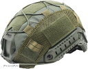 ヘルメットカバー MC 迷彩 メッシュ仕様 サバゲー用 Fast PJ対応 耐久性 高通気性(アーミーグリーン)
