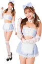 メイド服 コスプレ 水色 9点セット(ホワイト)