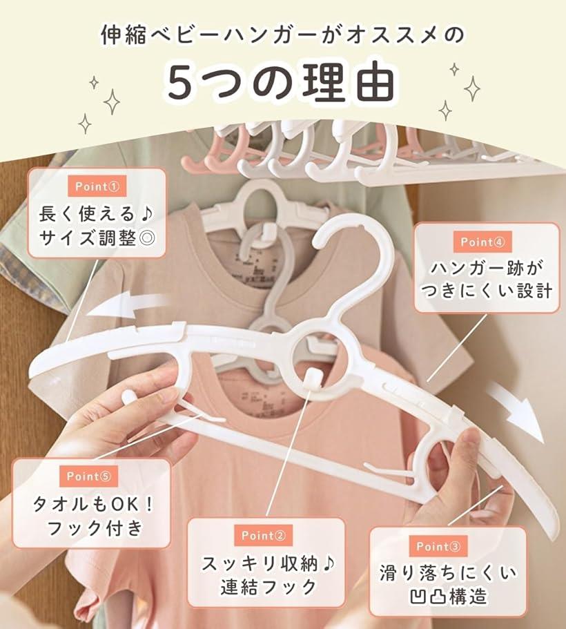 ホリックの子供用ハンガー ベビーハンガー 10本セット ホワイト 幅調整で長く使える 縦に連結で収納に便利 干すときも楽チン 伸縮 ズボン 省スペース 4Way 多機能 フック 固定クリップ付 (グレー, キッズ)｜アングル2