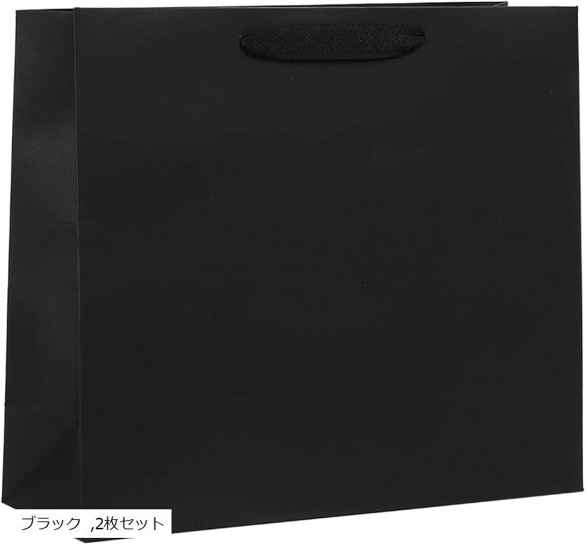紙袋 手提げ袋 ギフトバッグ 厚手タイプ 再利用可能 丈夫 クラフトバッグ 無地 特大紙袋 結婚式 包装 パーティー 誕生日 (ブラック, 2枚セット)