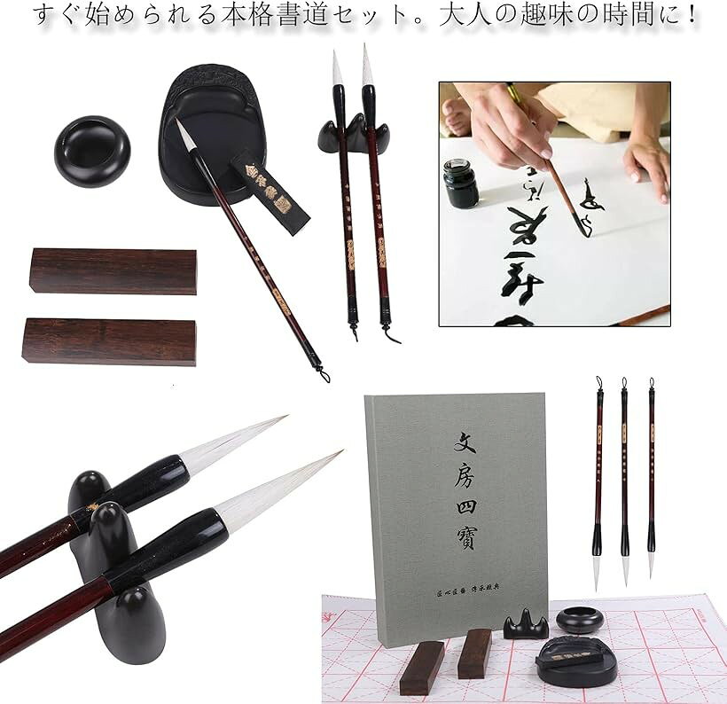 【楽天ランキング1位入賞】書道セット 写経セット 小学校 手紙 大人 習字セット 入...
