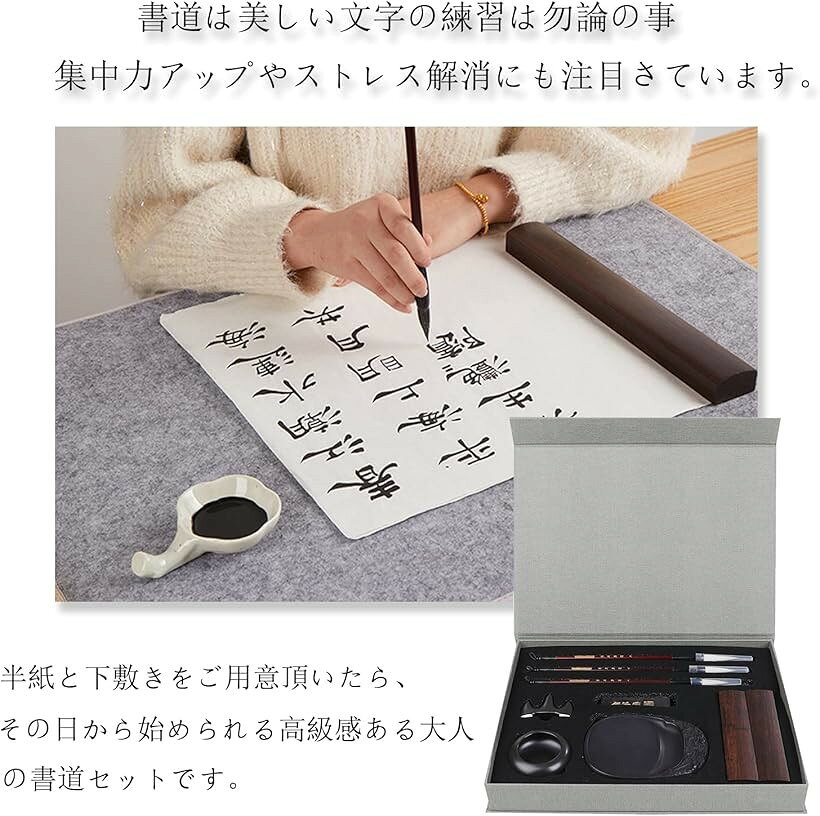 【楽天ランキング1位入賞】書道セット 写経セット 小学校 手紙 大人 習字セット 入...