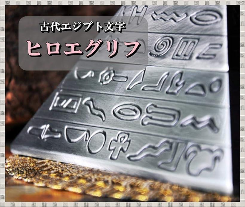 ピラミッド 型 収納 小物入れ アンティーク 置物 アクセサリー ボックス 卓上 オブ...