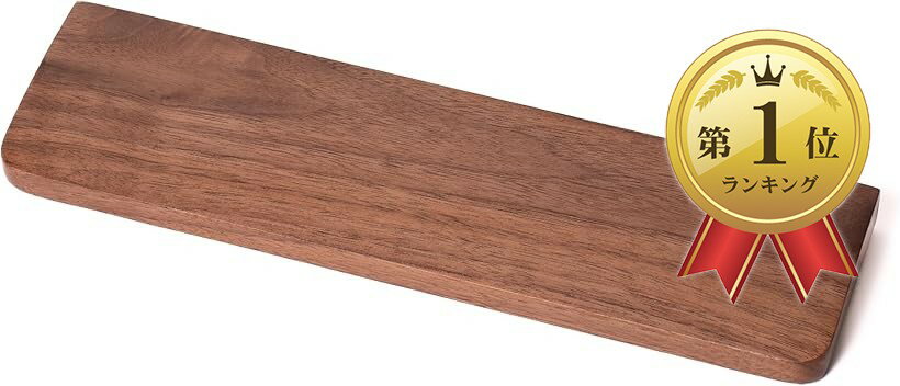 【楽天ランキング1位入賞】HHKB用 ウッドパームレスト 天然木 ウォルナット無垢材 オイル仕上げ Studio..