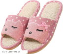 リネンスリッパ ネコ 猫 室内 トイレスリッパ 男女兼用 オールシーズン 可愛い(ピンク, 23.0~24.5 cm)