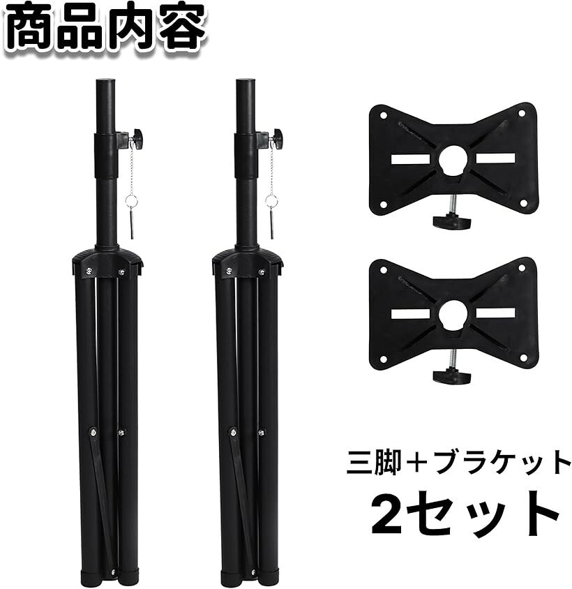 【楽天ランキング1位入賞】スピーカースタンド 2本セット 高さ調節可 110-185cm 折りたたみ ペア 三脚タイプ (卓上 クランプ 60cm 白 15cm 木製) horiku-10158396 ホリック サンプル画像3