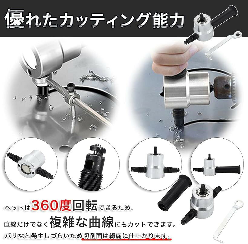 【楽天ランキング1位入賞】ニブラー 金属板カッター 金属カッター 切断工具 ドリル...