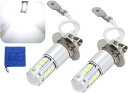 【楽天ランキング1位入賞】爆光16LED搭載 H3 H3a バルブ 2個 80W ホワイト フォグ ランプ 12V 24V 兼用 トラック グランド プロフィア クオン スーパーグレート ギガ 白(白)