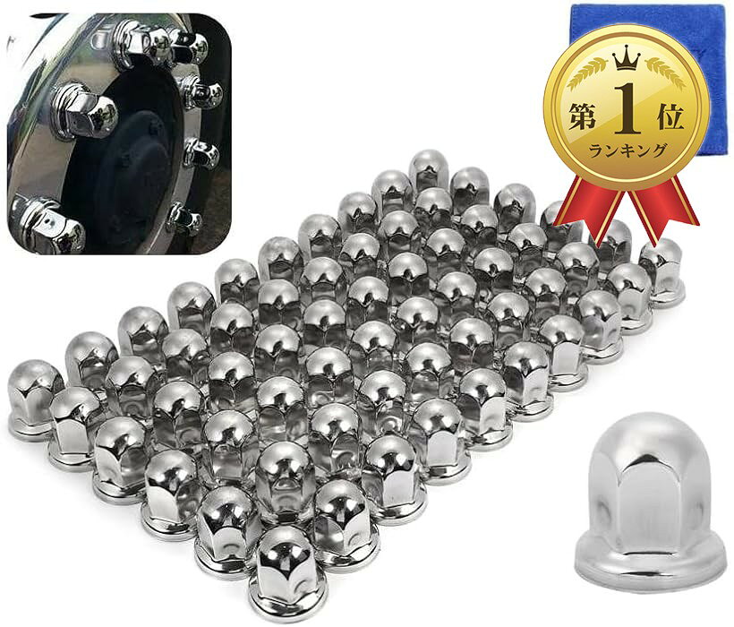 楽天市場】ナットキャップ33mmの通販