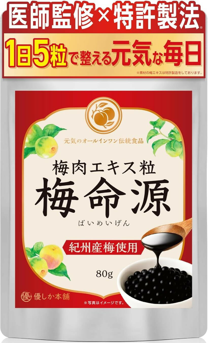 楽天市場】命潤の通販