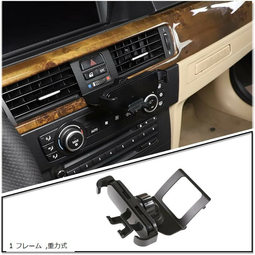 BMW 3シリーズ 携帯ホルダーE90 E91 E92 E93 2005-2012に適合 360度回転 携帯電話ホルダー スマホホルダー 車載ホルダー 取り付け簡単 アルミニウム合金 フレーム (1 フレーム)