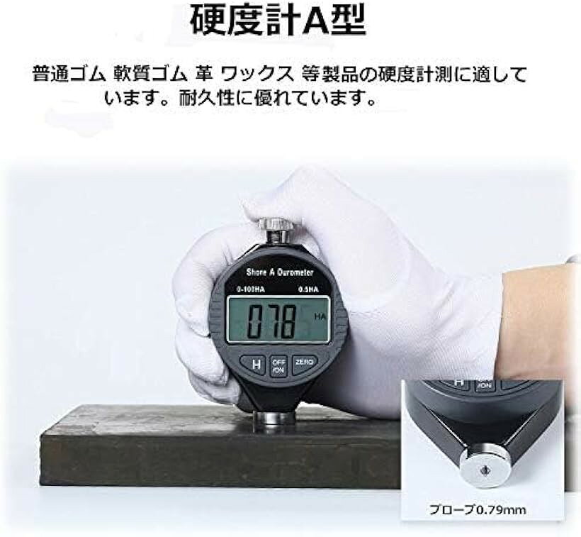 ホリックの【楽天ランキング1位入賞】デジタル硬度計 A型 ゴムタイヤ硬度計 ガラス プラスチック 革 硬さ デジタルゲージ 測定工具 測定範囲0-100HA (ブラック, デジタル)｜アングル3