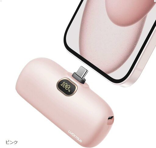 モバイルバッテリー 5000mAh Type-Cコネクター内蔵 直接充電 PD20W急速充電 LCD残量表示 LEDライト付き(ピンク) モバイルバッテリー 5000mAh Type-Cコネクター内蔵 直接充電 PD20W急速充電 LCD残量表示 LEDライト付き(ピンク)