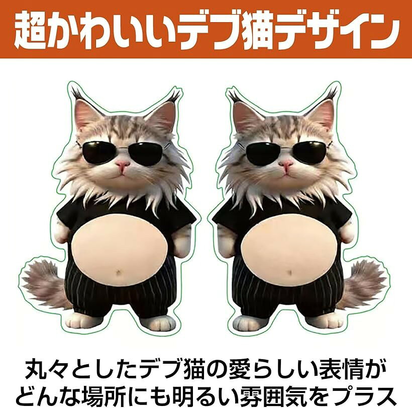 デブ猫 シール 3Dお腹 柔らかい ねこ ぷにぷに ステッカー デコレーション 癒しグッズ どこでも プレゼント (ブラウン) horiku-10323419 ホリック サンプル画像3