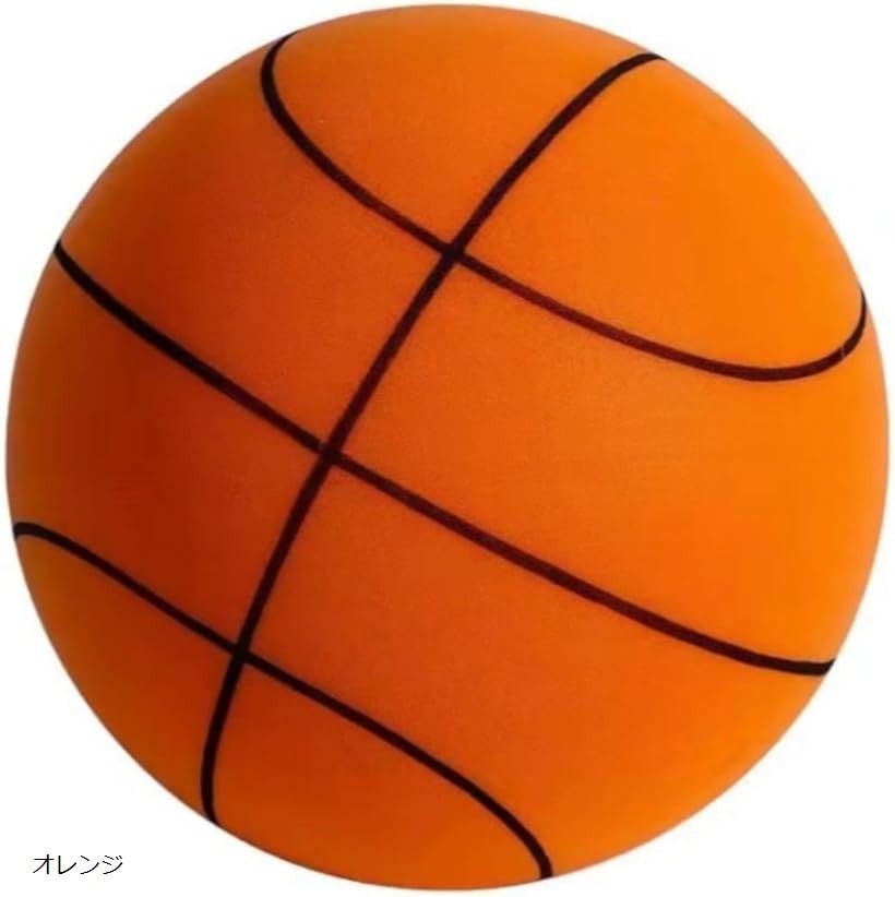 サイレント バスケット ボール 子供 幼児 用 静音 玩具 フォーム 素材 スポンジ 3号球 室内 スポーツ 練習 防音 (オレンジ)