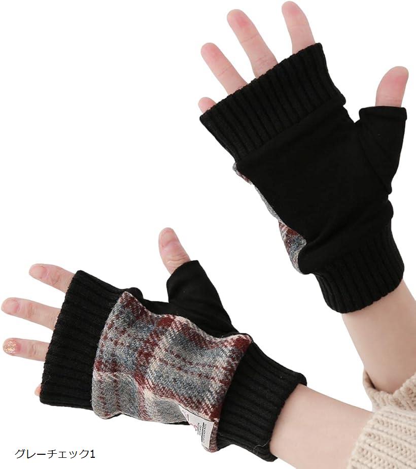 Harris Tweed ハリス ツイード ミテーヌ 指なし 裏ボア ヘリンボーン ウール 手袋 ケース付 SD1905-GRx..