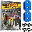互換品 オス金具 セフティ金具 ワンタッチ工具ホルダー用軽量・高強度なアルミ合金製+アルマイト仕上げ固定式取付金具 スリムホルダー対応 セフティホルダー(アクアブルー, 2個セット)