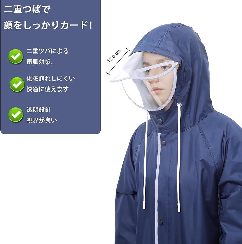 【靴のHOSHIKAWA】 『レインコート（リュック用） 』S K L 2L 3L 4L 特