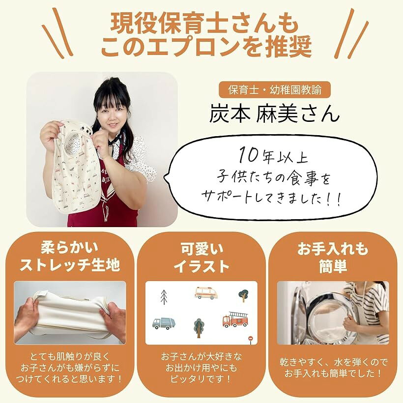 【楽天ランキング1位入賞】お食事エプロン 保育士監修 柔らか素材 保育園 3Dポケット 洗濯機OK 名前タグ付き (はたらくくるま) 2
