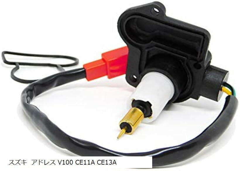 互換品morytrade アドレスv100 オートチョーク スズキ スクーター パーツ CE11A CE13A (スズキ アドレス V100 CE11A CE)