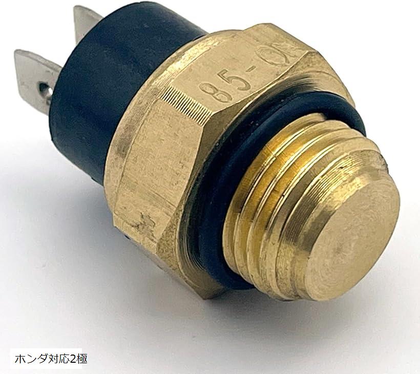 互換品 バイク 汎用 ホンダ 対応 2極 クーリング ラジエター ファン スイッチ 温感 水温 センサー SW M16 85-ON (ホンダ対応2極)