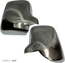 ハイゼット トラック S200P S201P S210P S211P トラック用品 軽トラカスタムパーツ メッキ 左右セット 社外品(メッキ, ハイゼット 20...