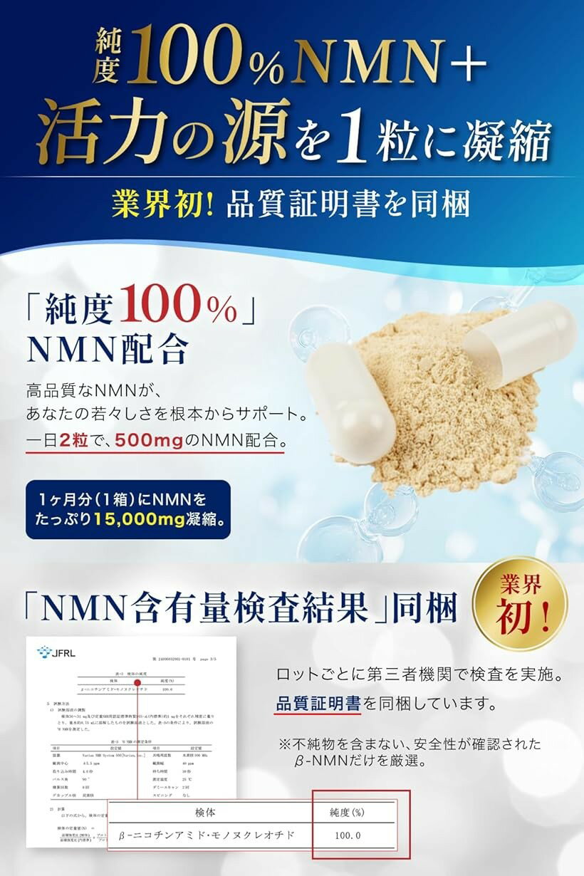 【楽天ランキング1位入賞】NMN サプリメント 15000mg 国内産 β-NMN 高年 男性用 高...