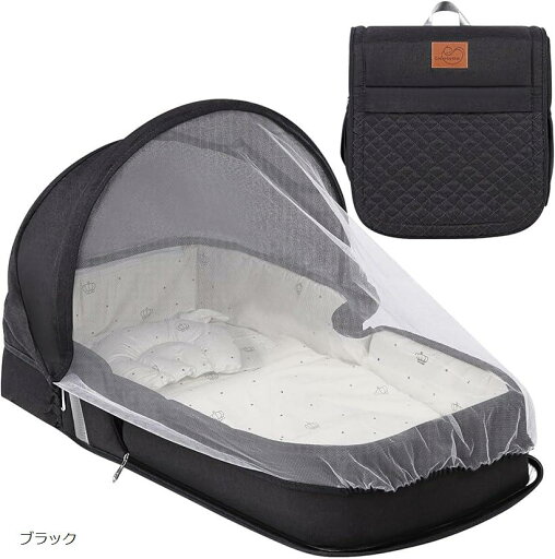 ココリズム ベッドインベッド ベビーベッド クーファン 現役保育士監修 ポータブル 折りたたみ式 寝返り防止 新生児 携帯型ベビーベッド(ブラック, ベビーベッド) ココリズム ベッドインベッド ベビーベッド クーファン 現役保育士監修 ポータブル 折りたたみ式 寝返り防止 新生児 携帯型ベビーベッド(ブラック, ベビーベッド)