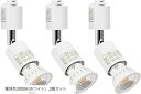 ダクトレール用スポットライト ダクトレール用照明器具 ライティングレール E26口金 電球60W相当 RA95 550LM 非調光 ビーム角90度 ダクトレール...