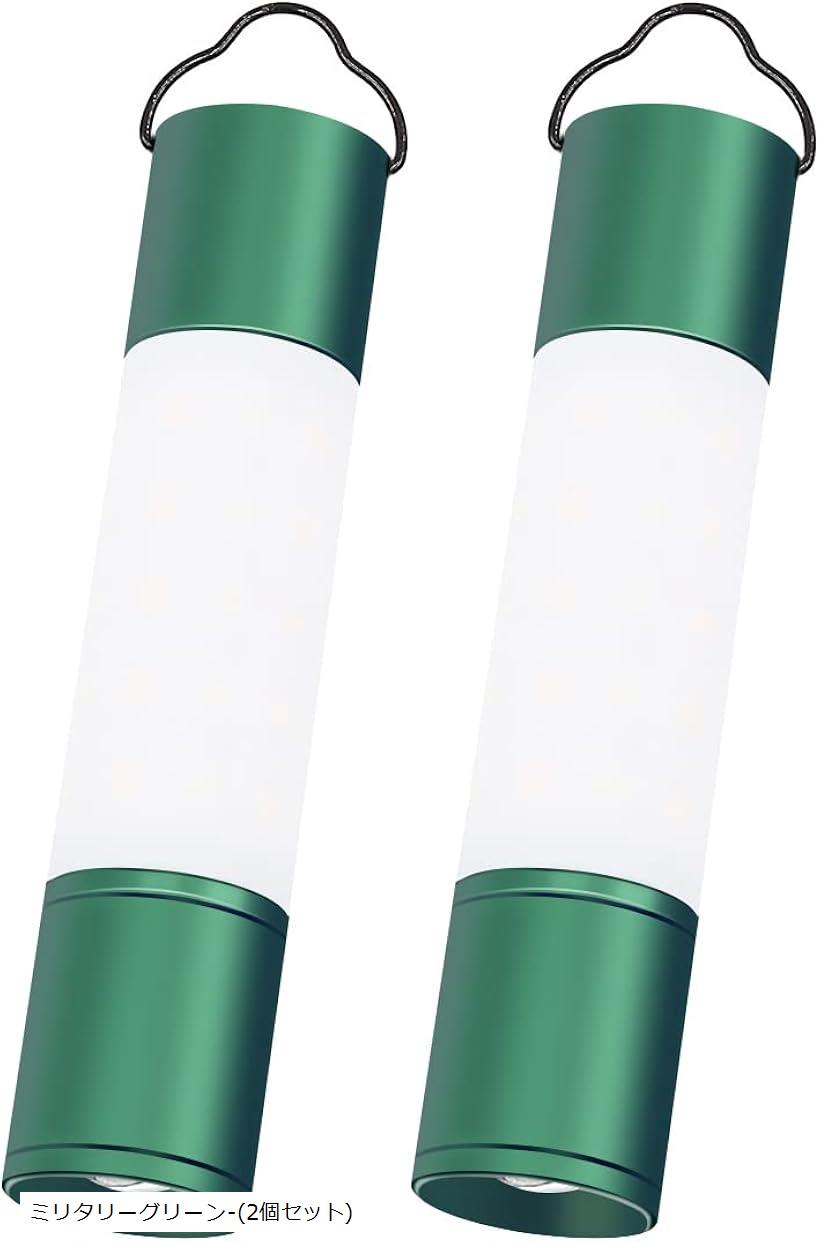 ミニ ledランタン ミニマライト 充電式 2個セット ミリタリーグリーン (ミリタリーグリーン-(2個セット))