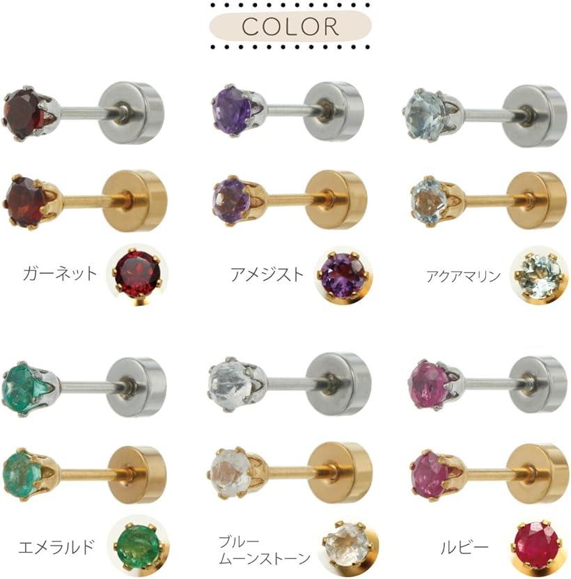 Piena ピエナ サージカルステンレス製 天然石 3mm 片耳用 1個売り 裏ねじ 裏面フラット 一石 6本爪 ピアス レディース メンズ ゴールド / サファイア (ゴールド(片耳用) / サファイア)
