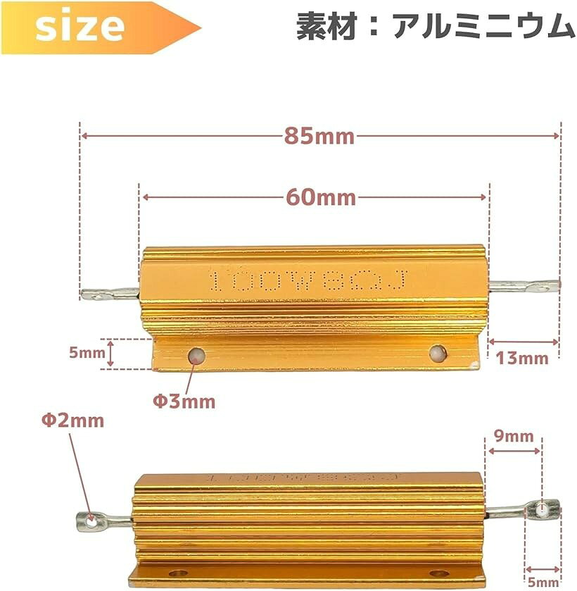 メタルクラッド抵抗 巻線 抵抗器 ネジ穴付き 真空管アンプ ダミーロード ハイフラ防止 LED アルミニウム 4個 (100W｜6Ω) horiku-10232735 ホリック サンプル画像3