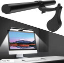 モニターライト バー 41cm PCデスクライト モニター掛け式ライト 演色性CRI90+ USBライト 色温度3段階 無段階調光 ブルーライトカット 可視ストロボなし 省スペース 厚さ1-3cmのモニター対応 13-29インチのモニター対応