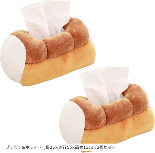 ティッシュ カバー ケース パン そっくり かわいい おもしろ インテリア ふわふわ 幅25x奥行15x高さ15cm/2個セット(ブラウン&ホワイト, 幅25x奥行15x高さ15cm/2個セット) ティッシュ カバー ケース パン そっくり かわいい おもしろ インテリア ふわふわ 幅25x奥行15x高さ15cm/2個セット(ブラウン&ホワイト, 幅25x奥行15x高さ15cm/2個セット)