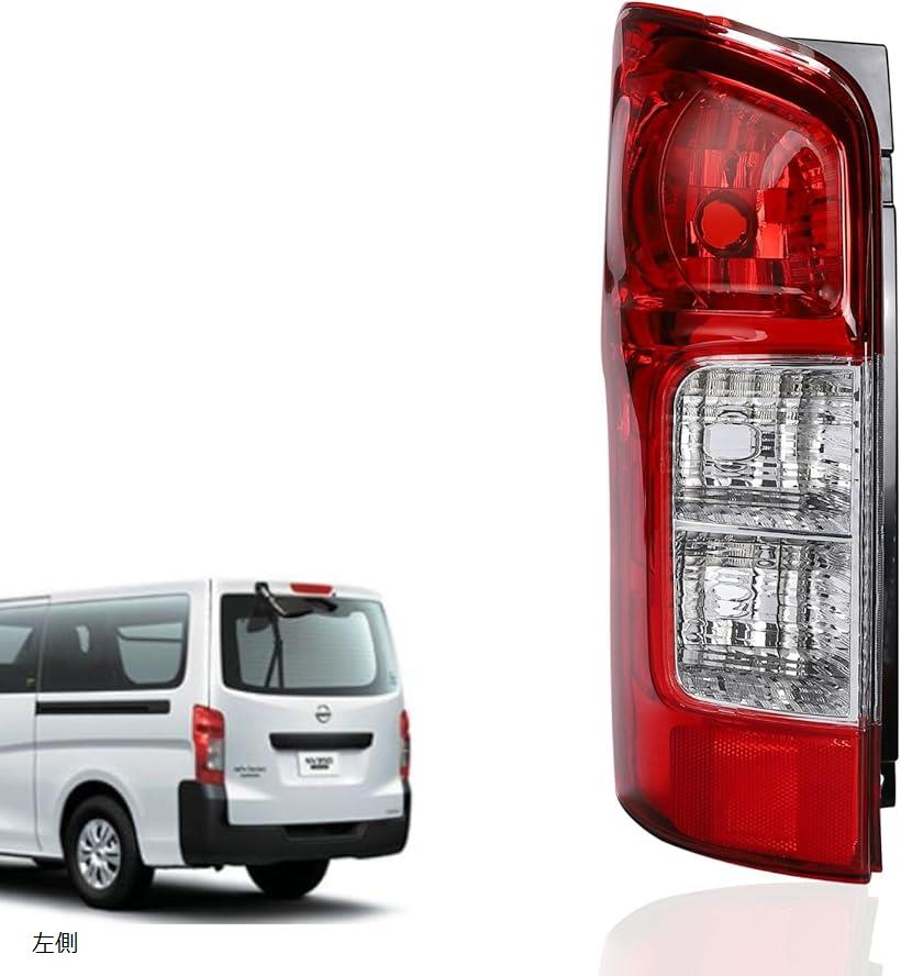 互換品日産対応 純正タイプ NV350 キャラバン E26系 テールランプ (左側)