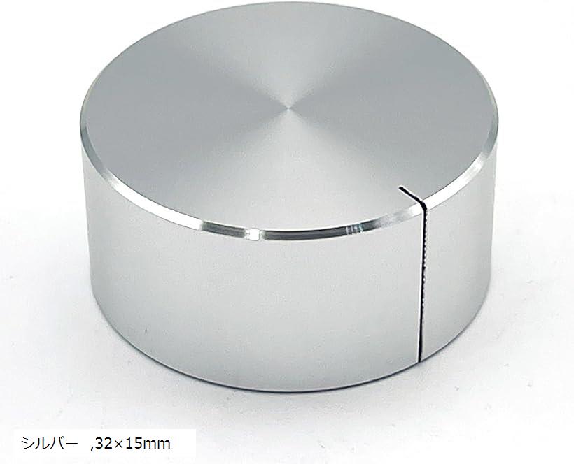 ポテンショメータ 音量 ボリューム 調節 つまみ アルミ 無垢 削り出し 32x15mm オーディオ ステレオ アンプ イヤホン スピーカー(シルバー, 32x15mm)