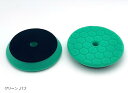 互換 ウレタン 6インチ ルペス リョービ ポリッシャー 150mm 2枚(グリーン)