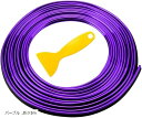 隙間に差し込む カーインテリアモール 幅3mm 取付用ヘラ付ドレスアップ 長さ5m(パープル)