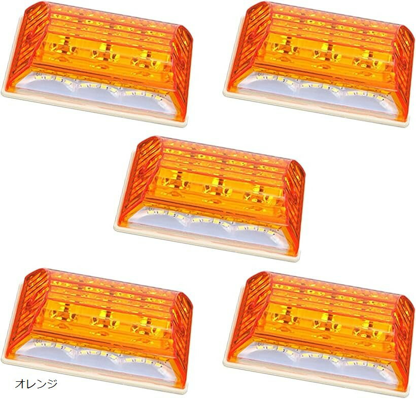 �݊��i���f���m �� �e�[�� �T�C�h�}�[�J�[ �g���b�N 24V �A��� �[���C�g�t�� �h�� LED 102mmx87mmx34mm YM-212-N1 5��(�I�����W, 102mmx65mmx34mm)