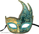ベネチアンマスク 仮装 ハロウィン 仮面 半面 ヴェネチアンマスク コスプレ 舞踏会 ユニセックス(ターコイズグリーン)