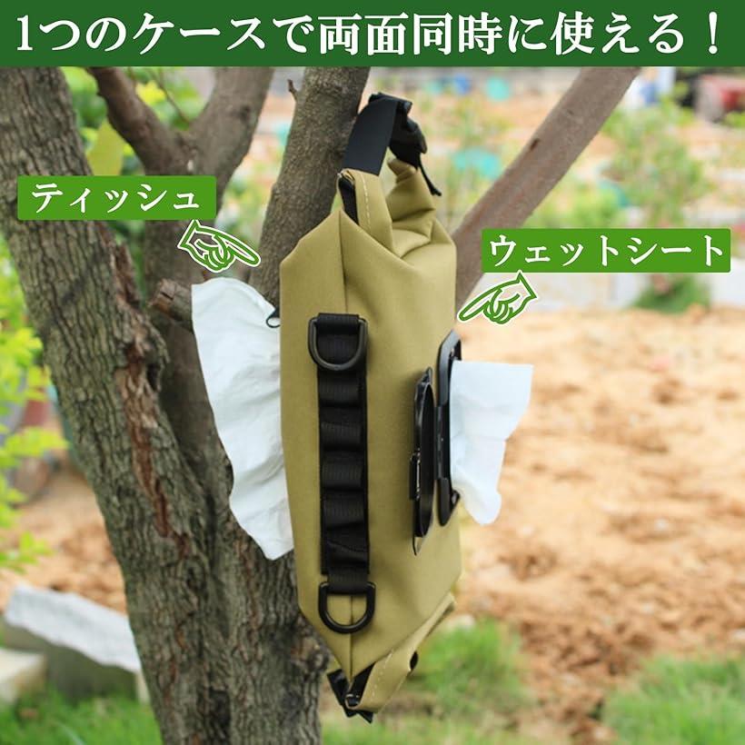 ホリックのティッシュケース 2way アウトドア ウェットティッシュ カバー キャンプ 持ち運び 便利 吊り下げ 多機能 ブラック (ブラック)｜アングル3