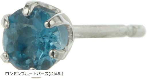 Piena ピエナ プラチナ pt900 片耳用 1個売り 天然石 3mm 6本爪 ワンストーン 一石 シンプル ピアス レディース ロンドンブルートパーズ(ロンドンブルートパーズ(片耳用)) Piena ピエナ プラチナ pt900 片耳用 1個売り 天然石 3mm 6本爪 ワンストーン 一石 シンプル ピアス レディース ロンドンブルートパーズ(ロンドンブルートパーズ(片耳用))