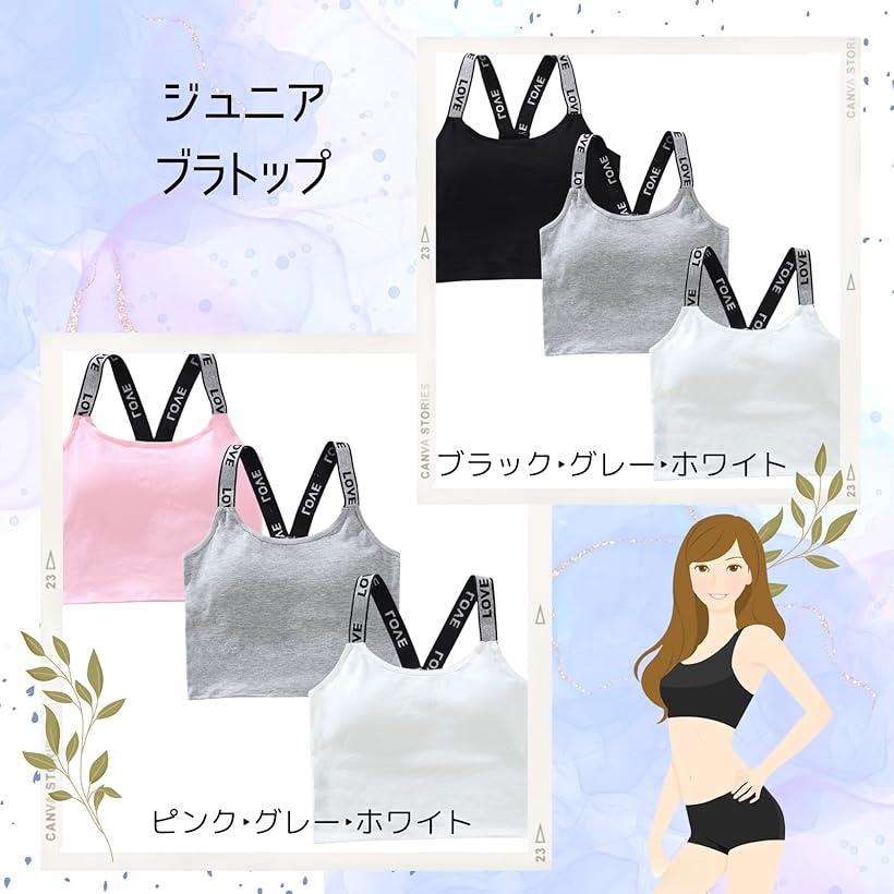 キャミソール ハーフトップ タンクトップ カップ付き キッズ 女の子 ガールズ ダンス ヒップホップ スポーツ インナー(ピンクホワイトグレー, Free Size)
