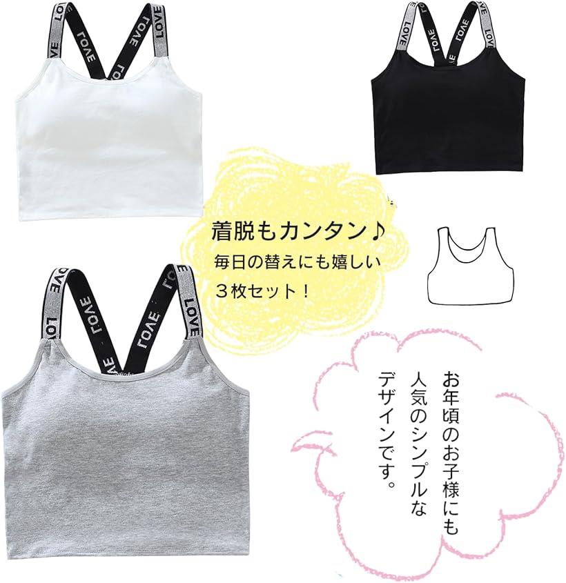 キャミソール ハーフトップ タンクトップ カップ付き キッズ 女の子 ガールズ ダンス ヒップホップ スポーツ インナー(ピンクホワイトグレー, Free Size)