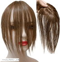 部分ウィッグ かつら 女性 レディース 前髪未カット 真ん中分け センター分け 人毛100% ショート ストレート I型つむじ 頭頂部 白髪隠し カツラ うぃっぐ 前髪未カット美人premium(ベージュブラウン, 人毛)